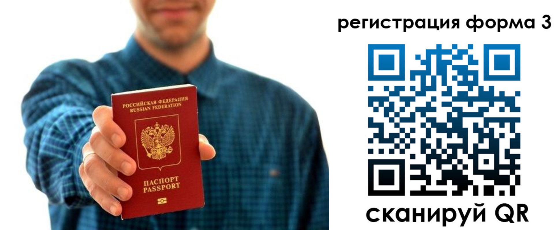 прописка гарантия в Омске