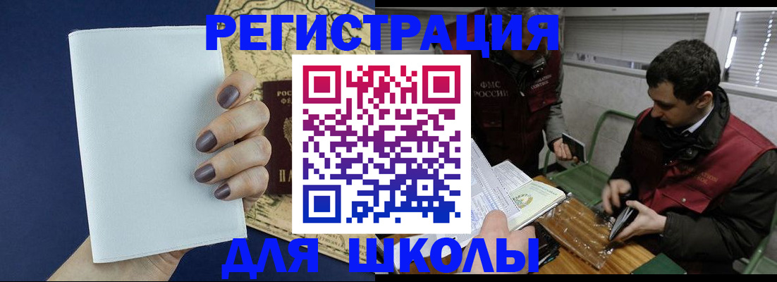временная регистрация госуслуги в Омске