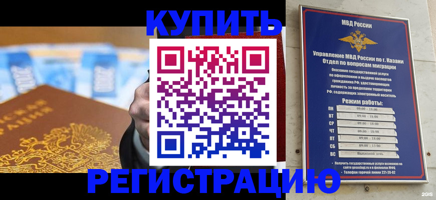 прописка для военкомата в Омске